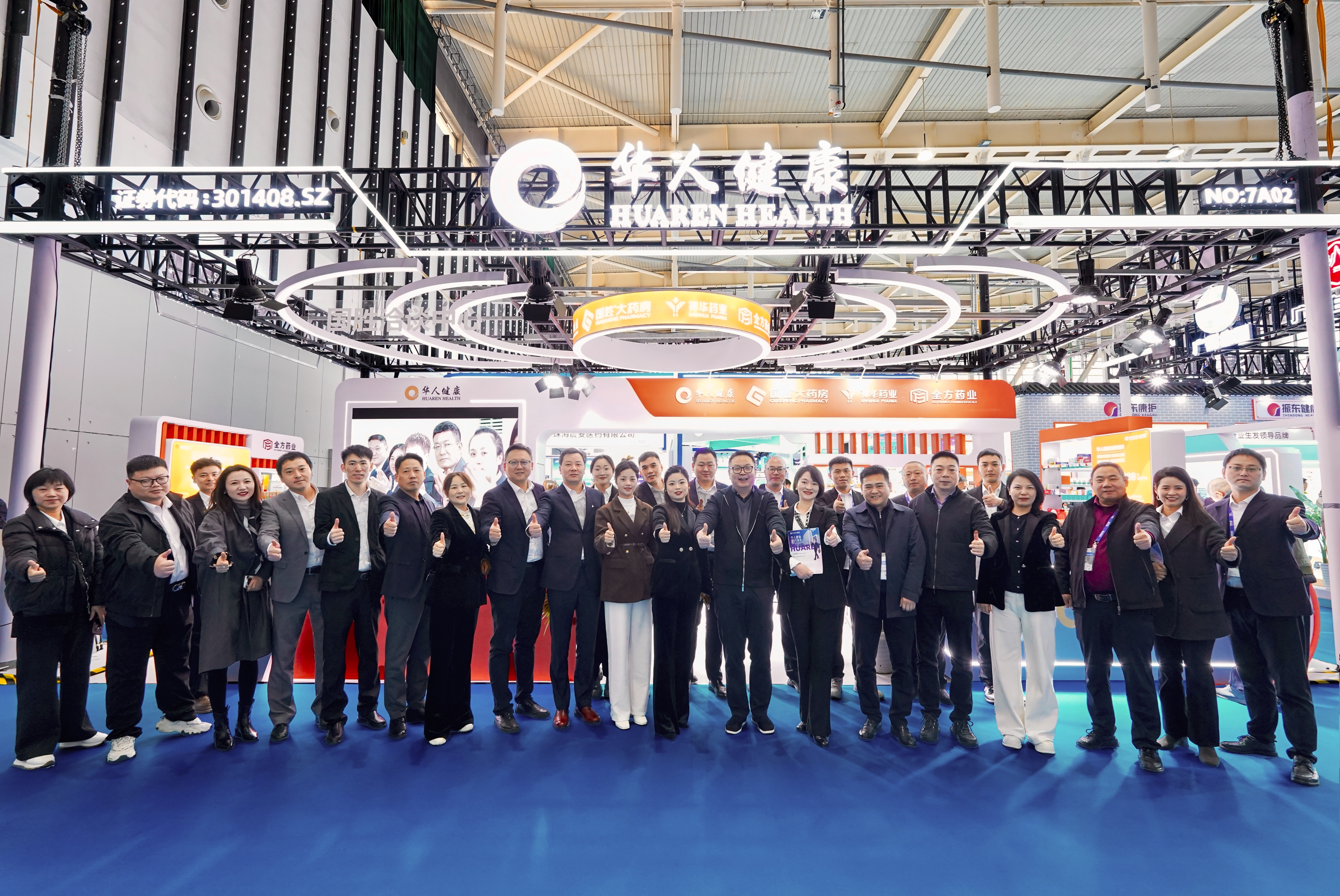 华人健康亮相第91届全国药品交易会：以创新融合之力，构建医药健康新生态